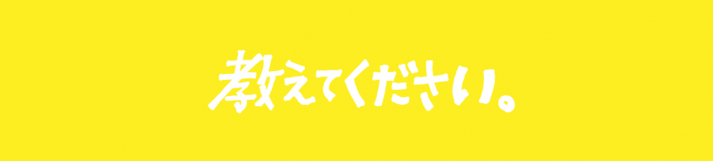 『いくつもの空の下で』著者、澤田康彦さんってどんなひと？　のとがわ編