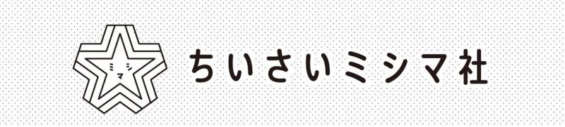 『岩とからあげをまちがえる』(大前粟生 著)が出た!