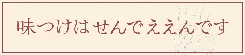 『味つけはせんでええんです』本日発刊!