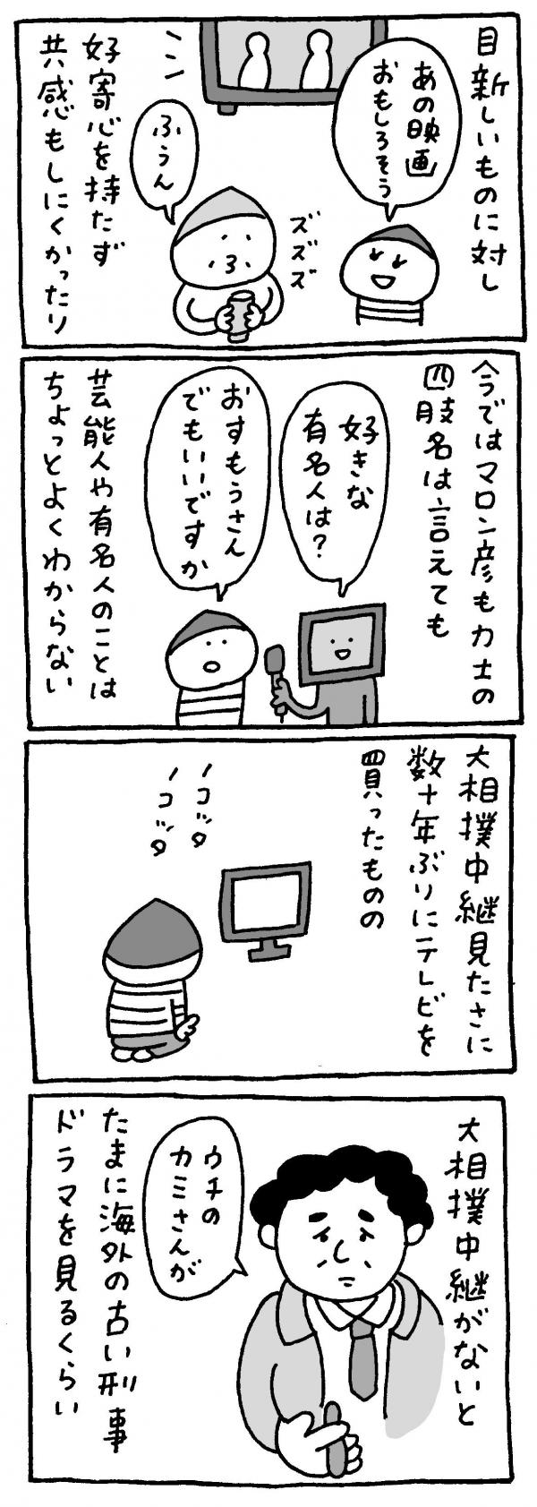 マロン彦20250214_sp6.jpg