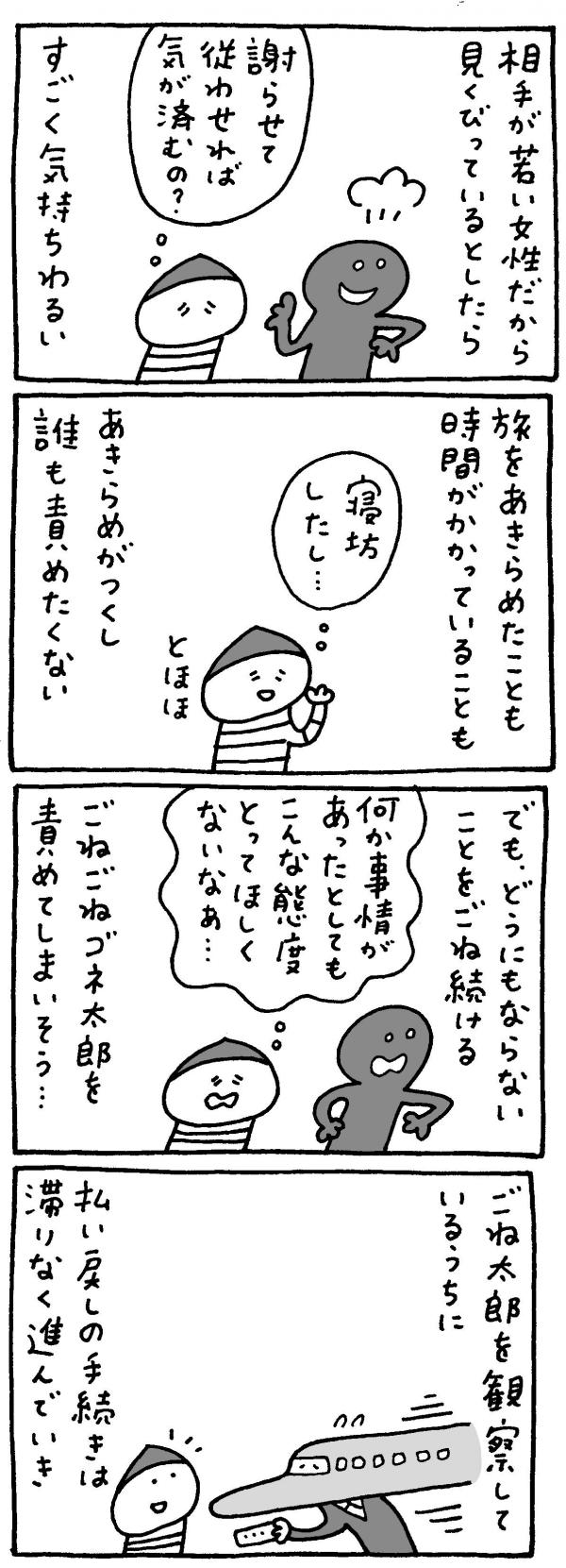 マロン彦20250311_sp4.jpg