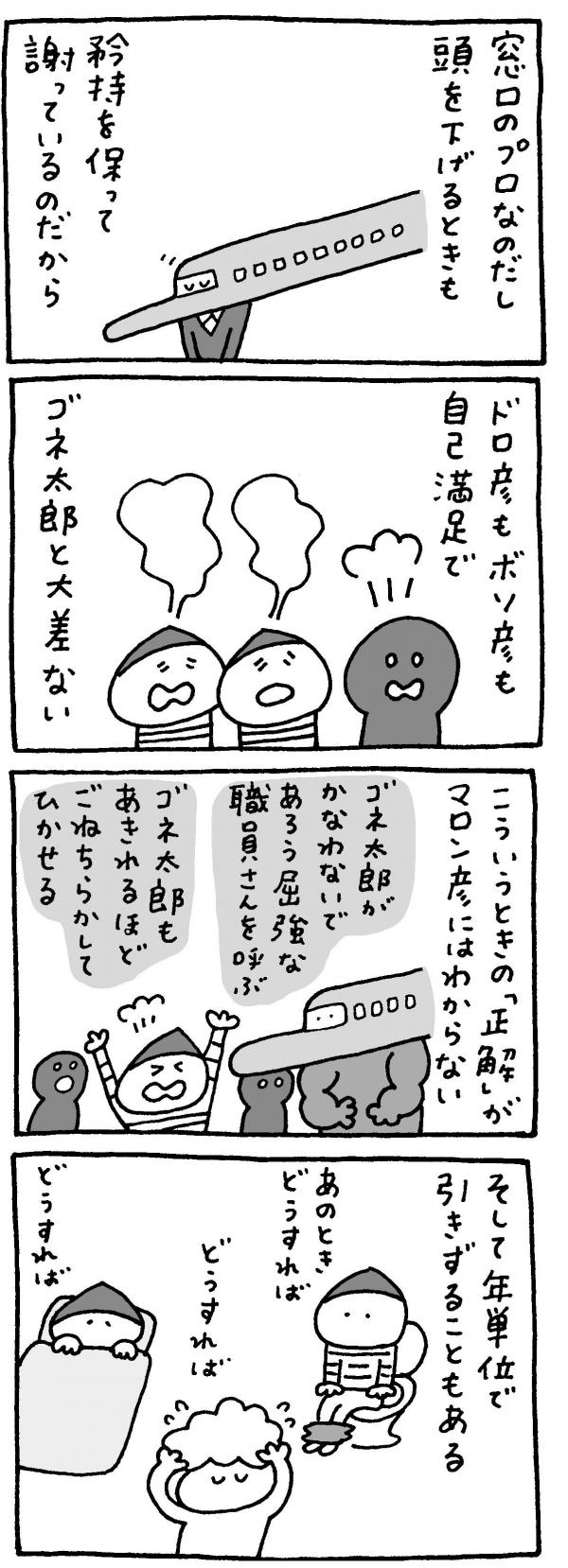 マロン彦20250311_sp6.jpg