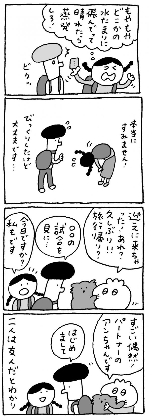 マロン彦_20250603_sp11.jpg