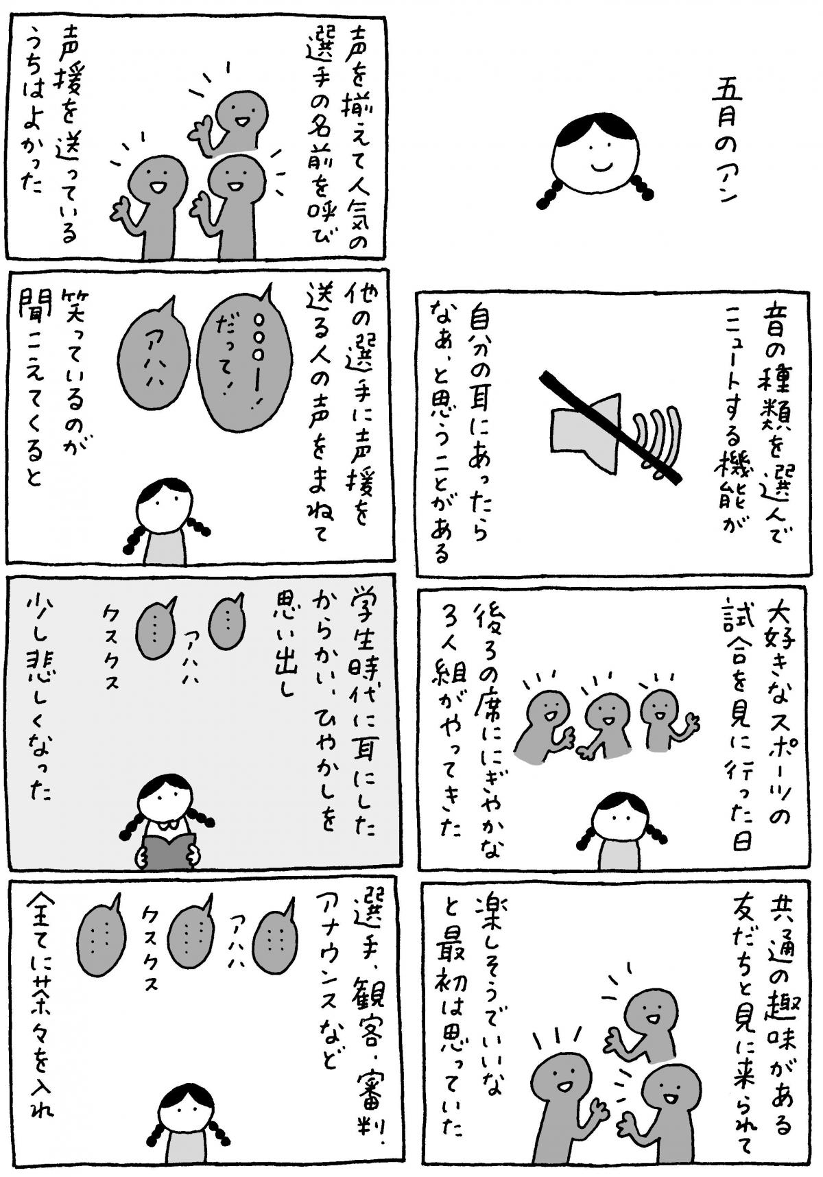 マロン彦_20250603_pc1.jpg