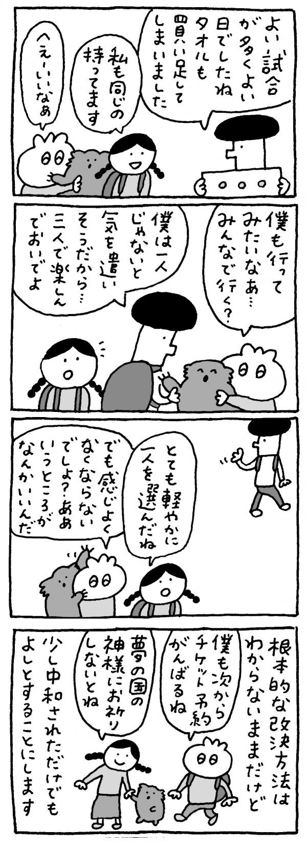 マロン彦_20250603_sp12.jpg
