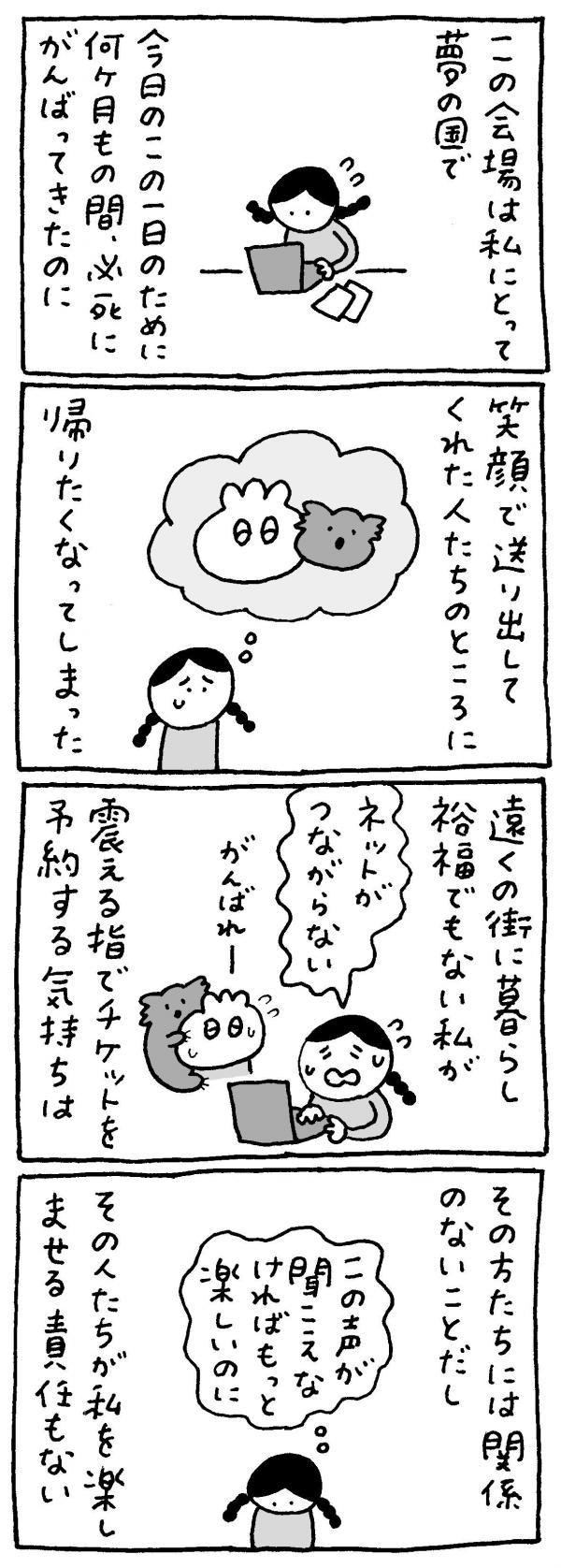 マロン彦_20250603_sp4.jpg
