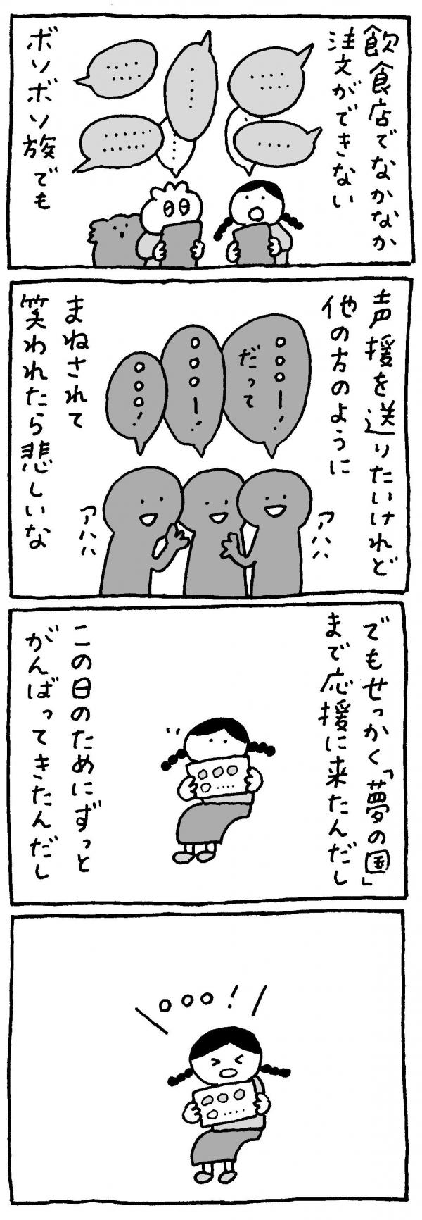 マロン彦_20250603_sp6.jpg