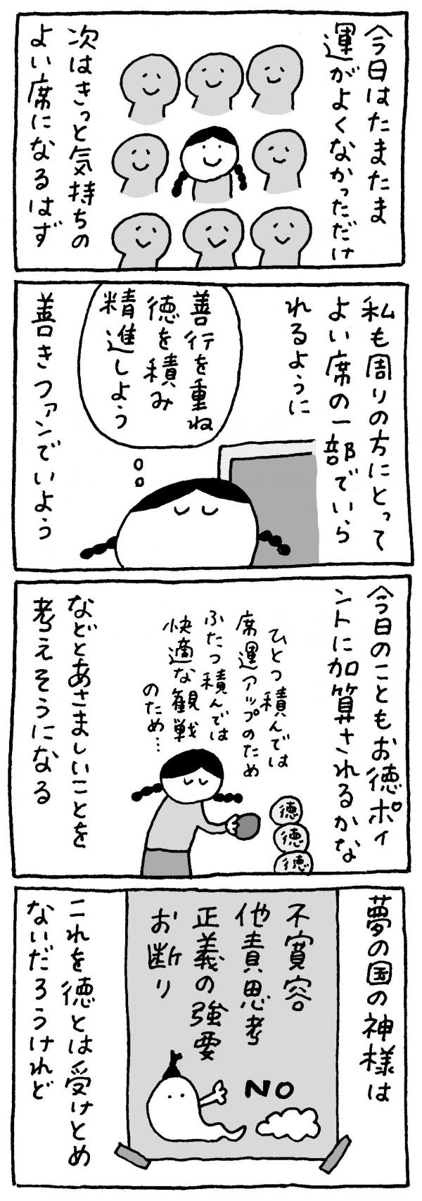 マロン彦_20250603_sp9.jpg