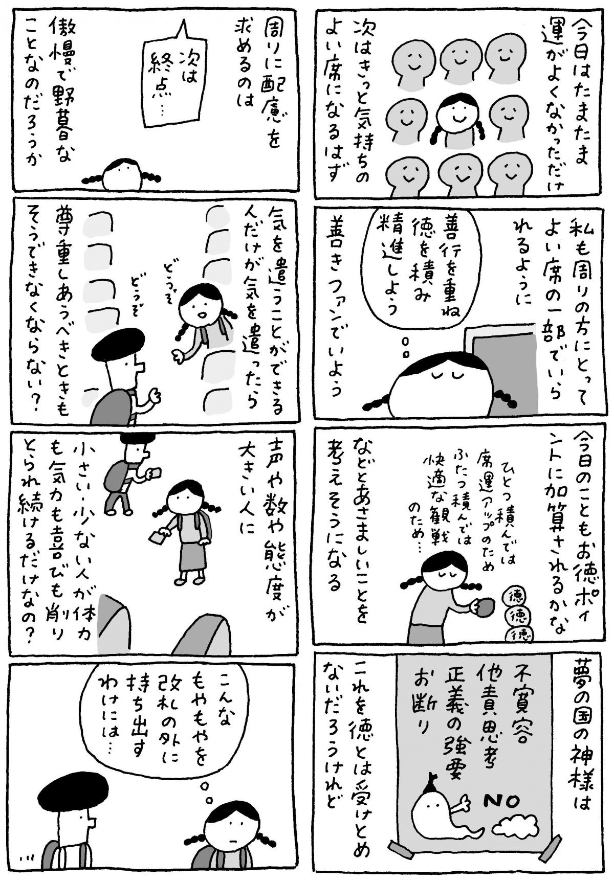 マロン彦_20250603_pc5.jpg