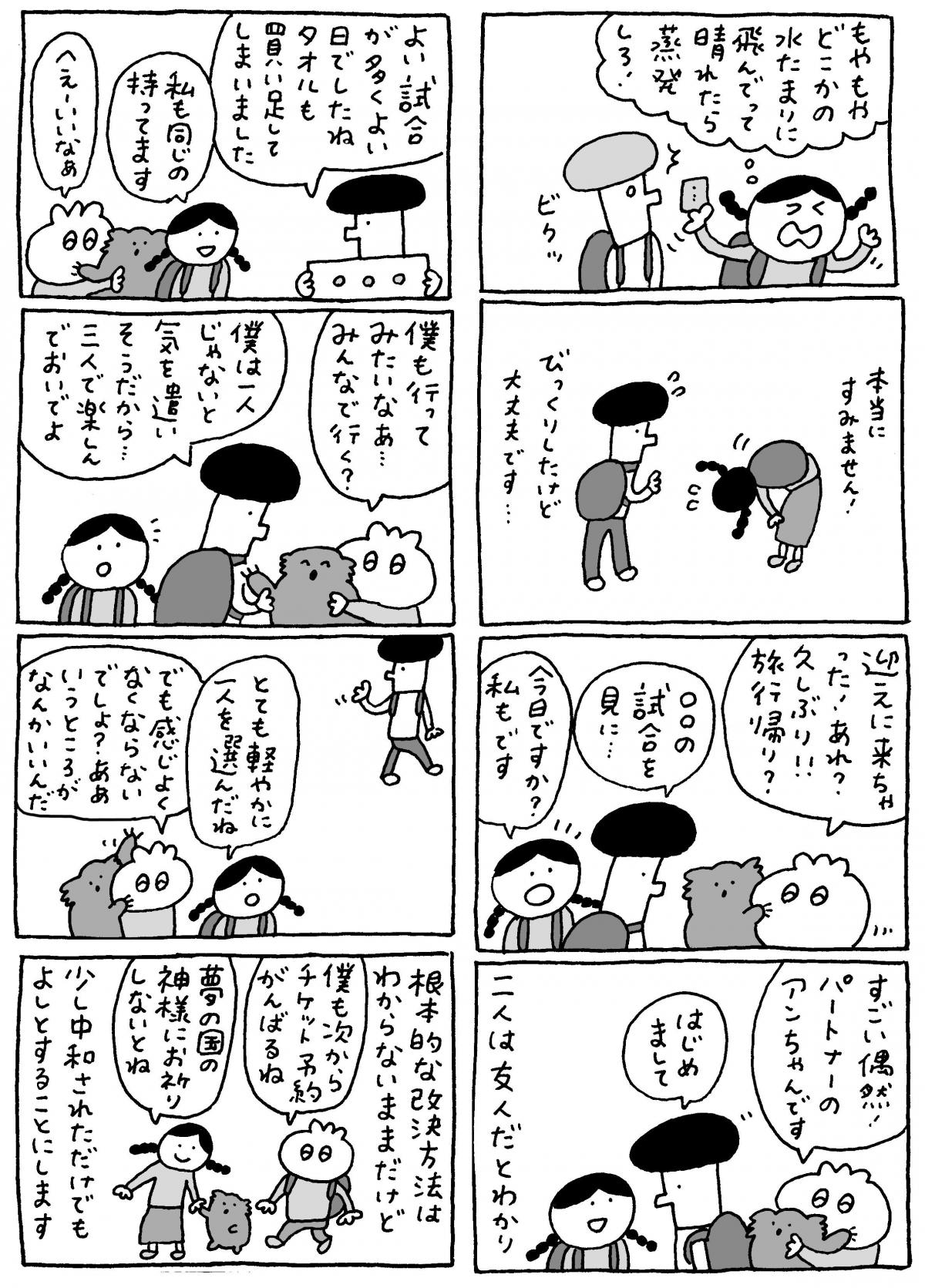 マロン彦_20250603_pc6.jpg