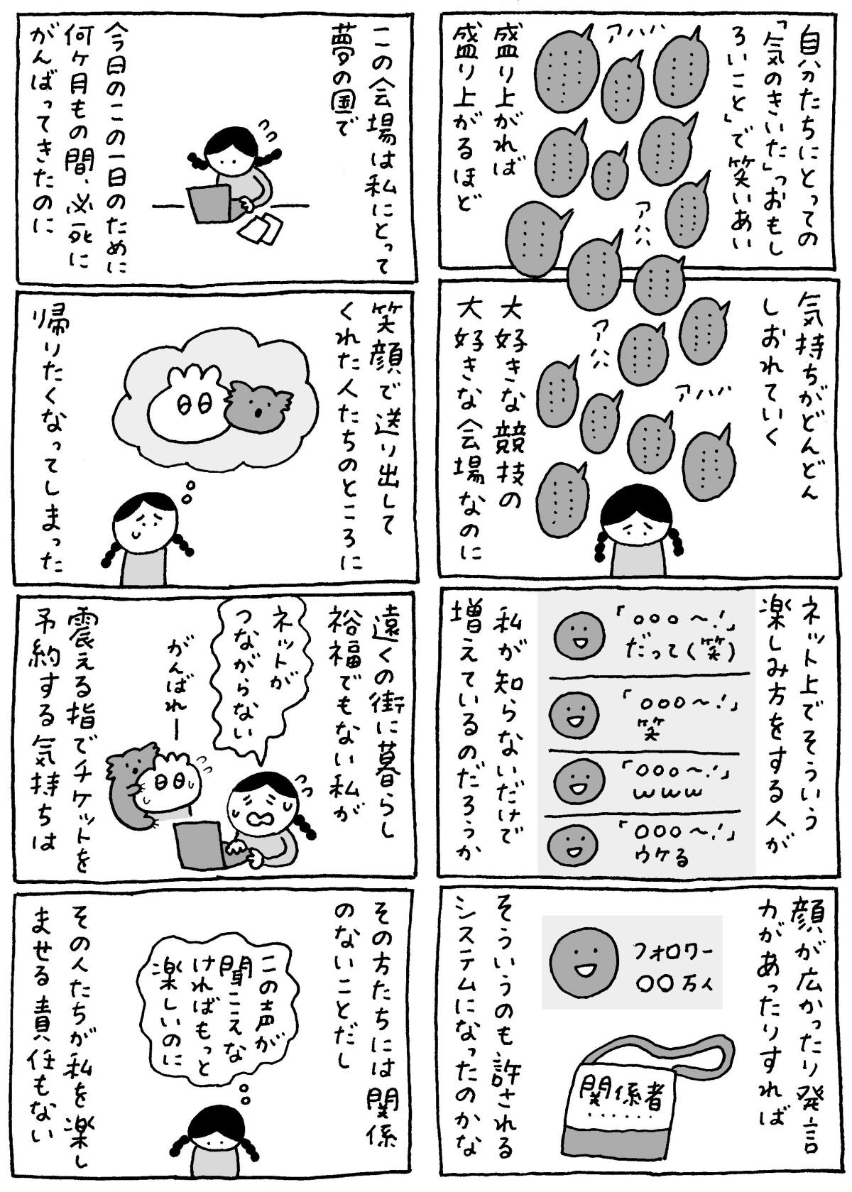 マロン彦_20250603_pc2.jpg