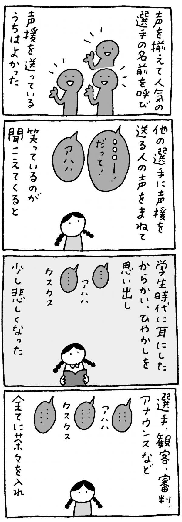 マロン彦_20250603_sp2.jpg