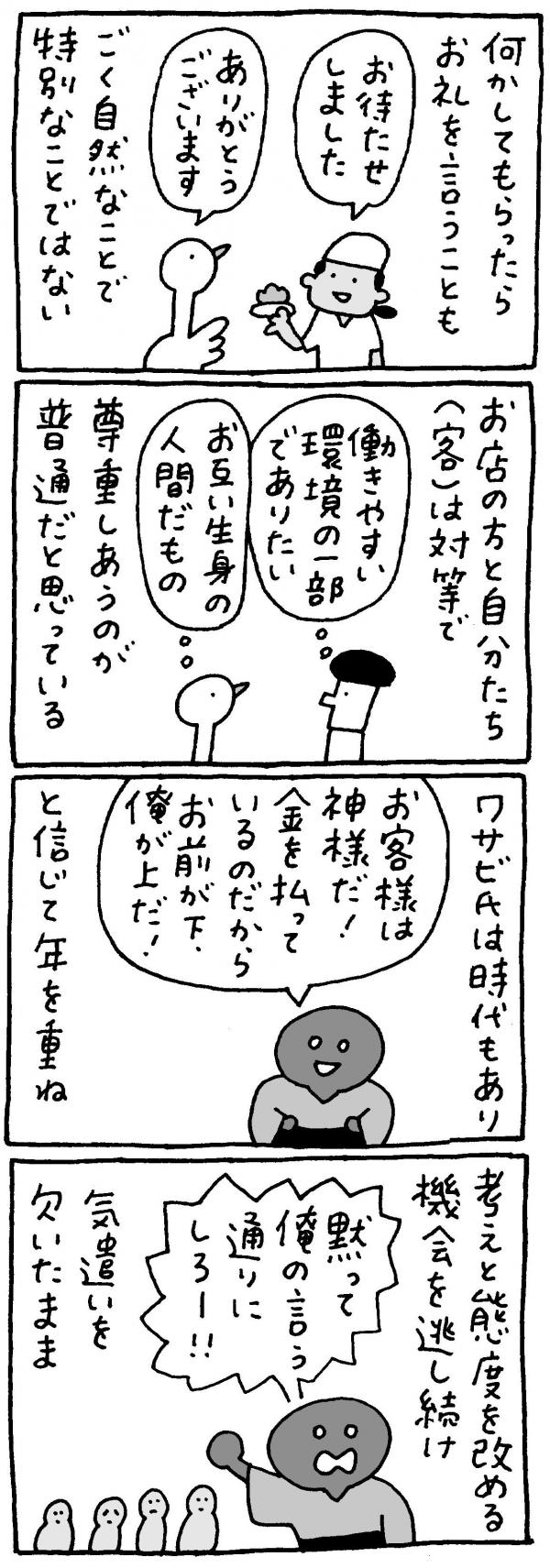 マロン彦_20250724_sp2.jpg