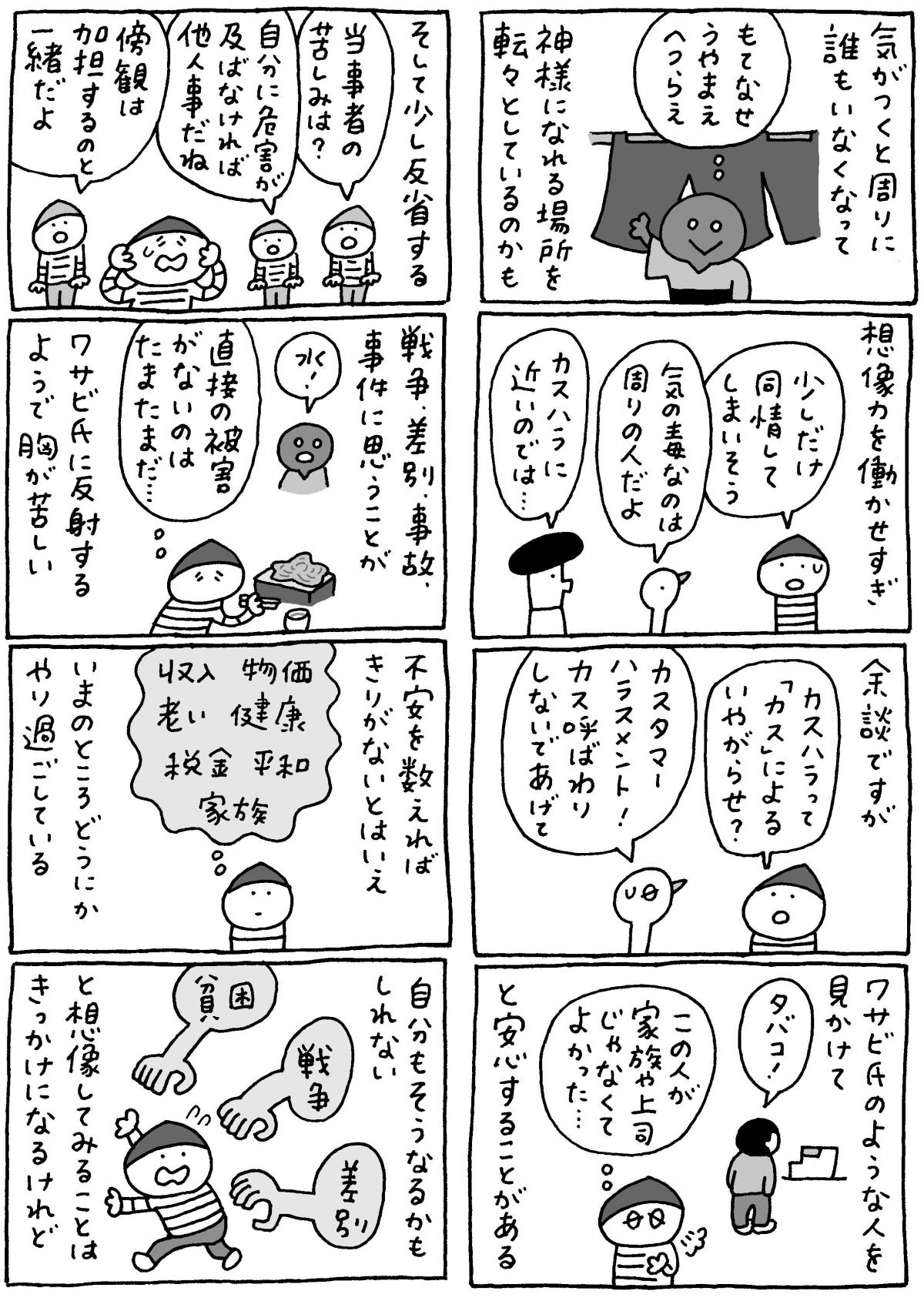 マロン彦_20250724_pc2.jpg