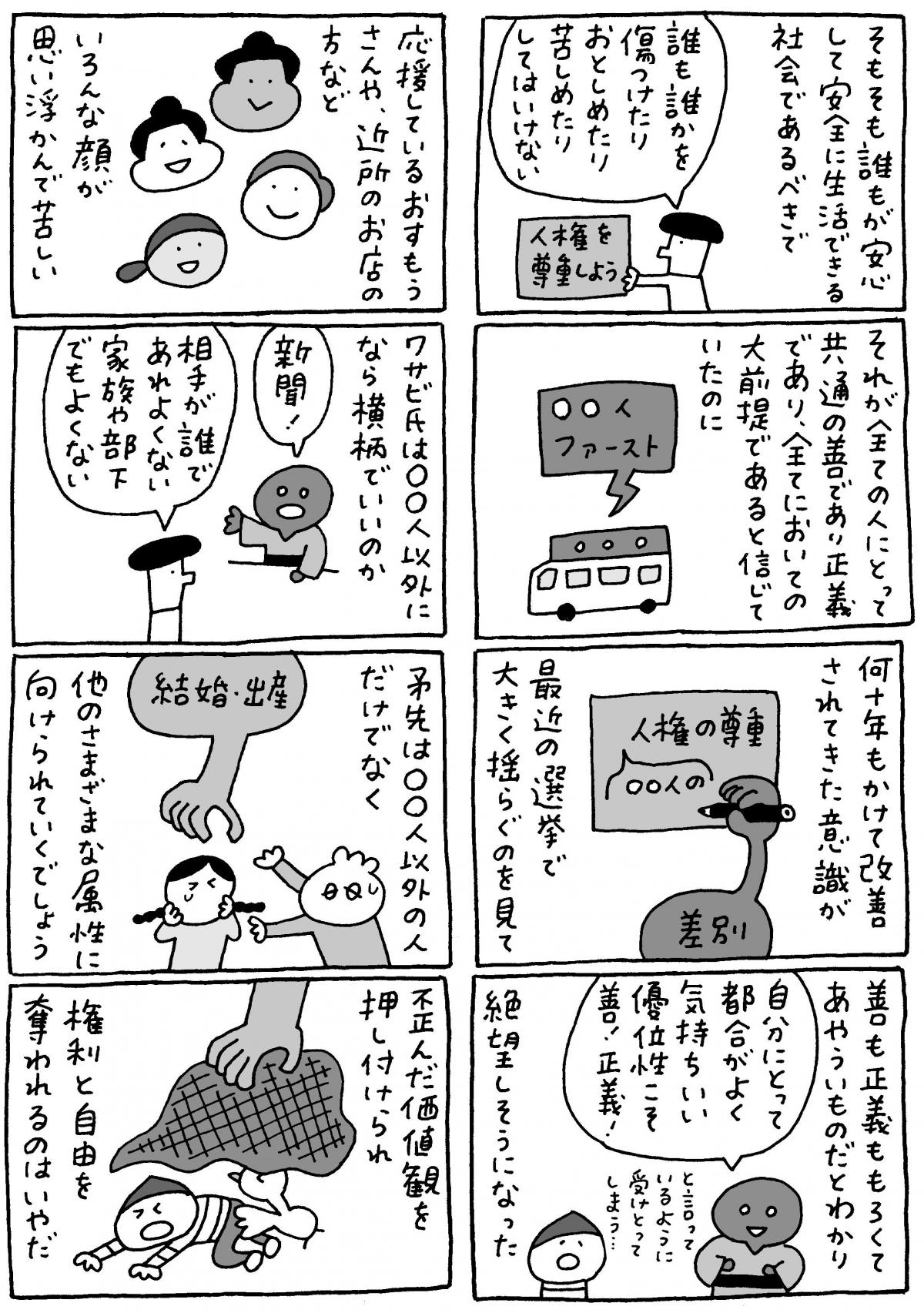 マロン彦_20250724_pc3.jpg