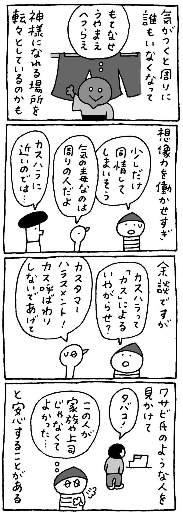 マロン彦_20250724_sp3.jpg