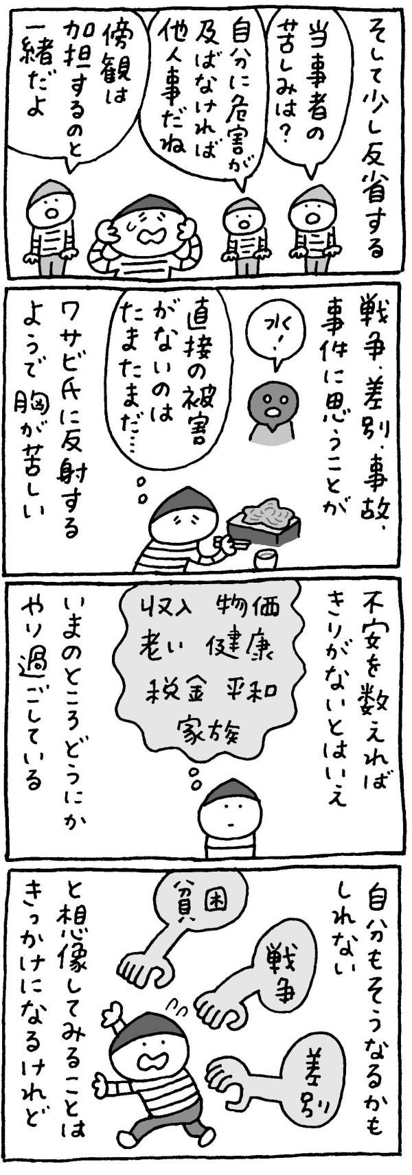 マロン彦_20250724_sp4.jpg
