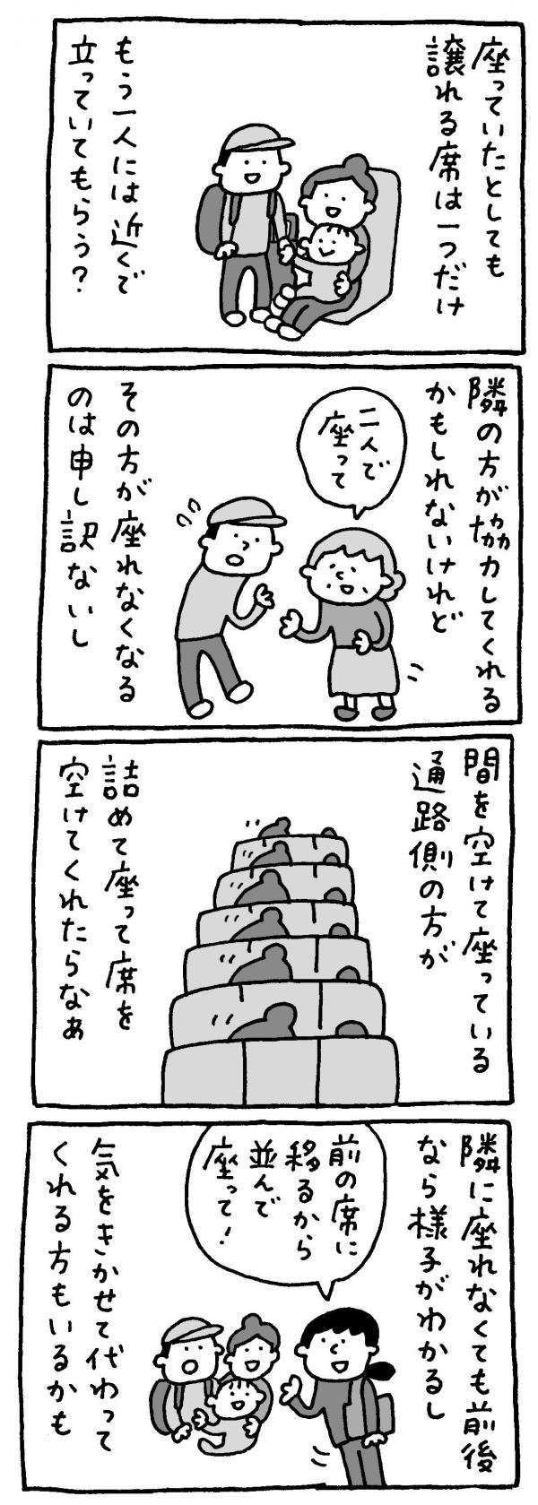 マロン彦_20250910_sp05.jpg