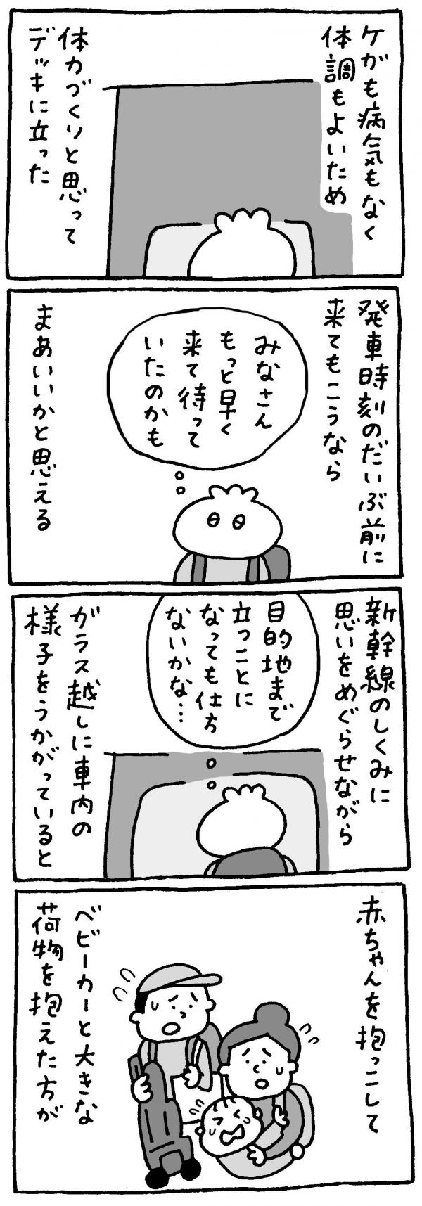 マロン彦_20250910_sp03.jpg