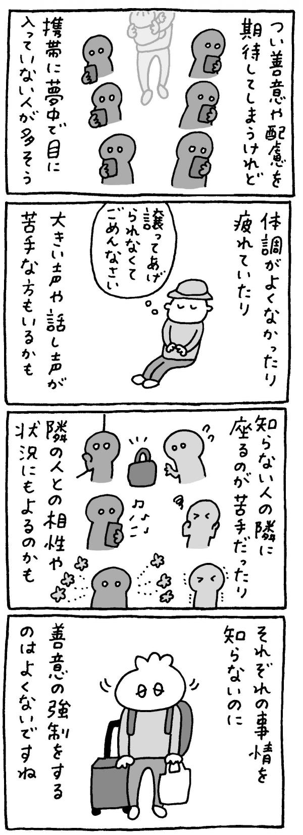 マロン彦_20250910_sp06.jpg