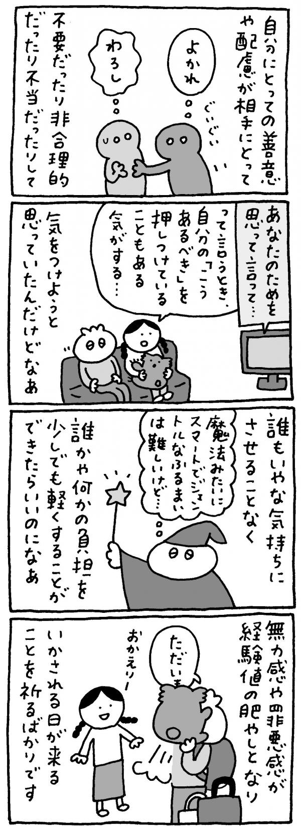 マロン彦_20250910_sp08.jpg