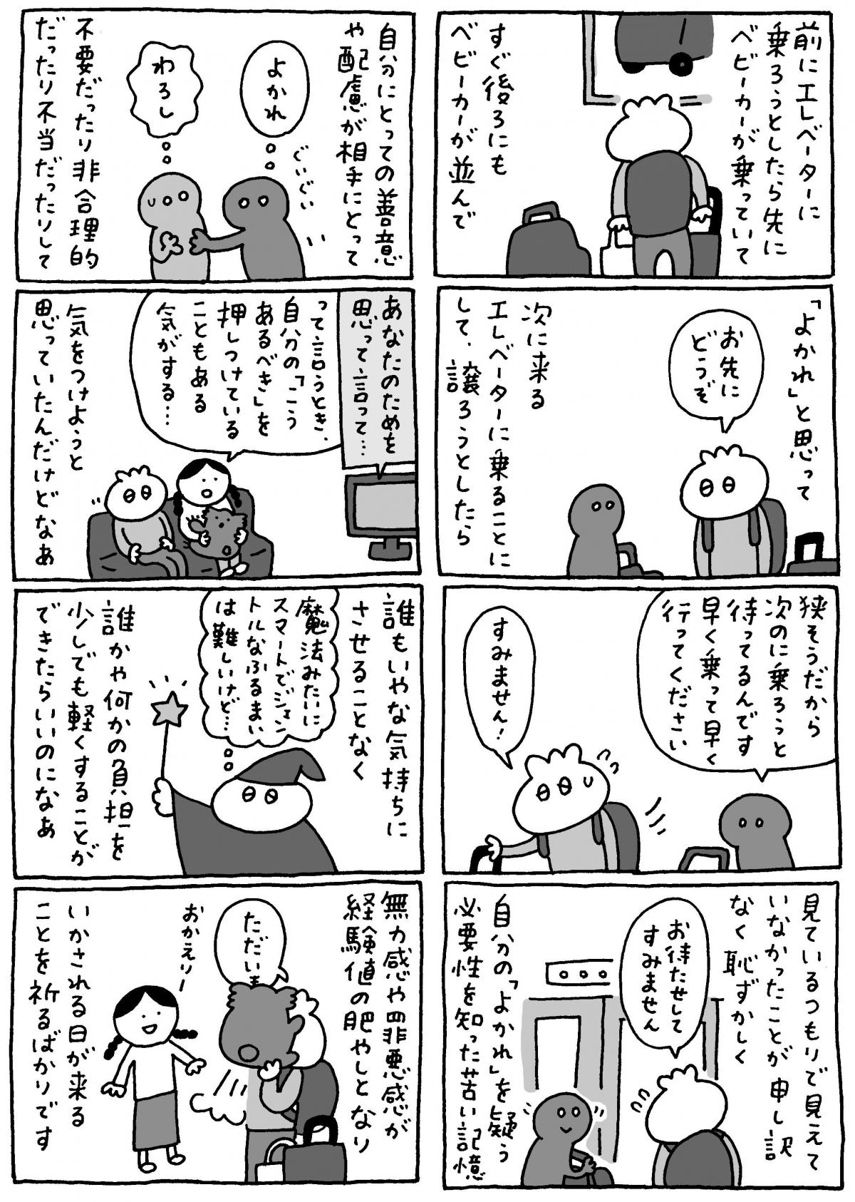 マロン彦_20250916_04.jpg