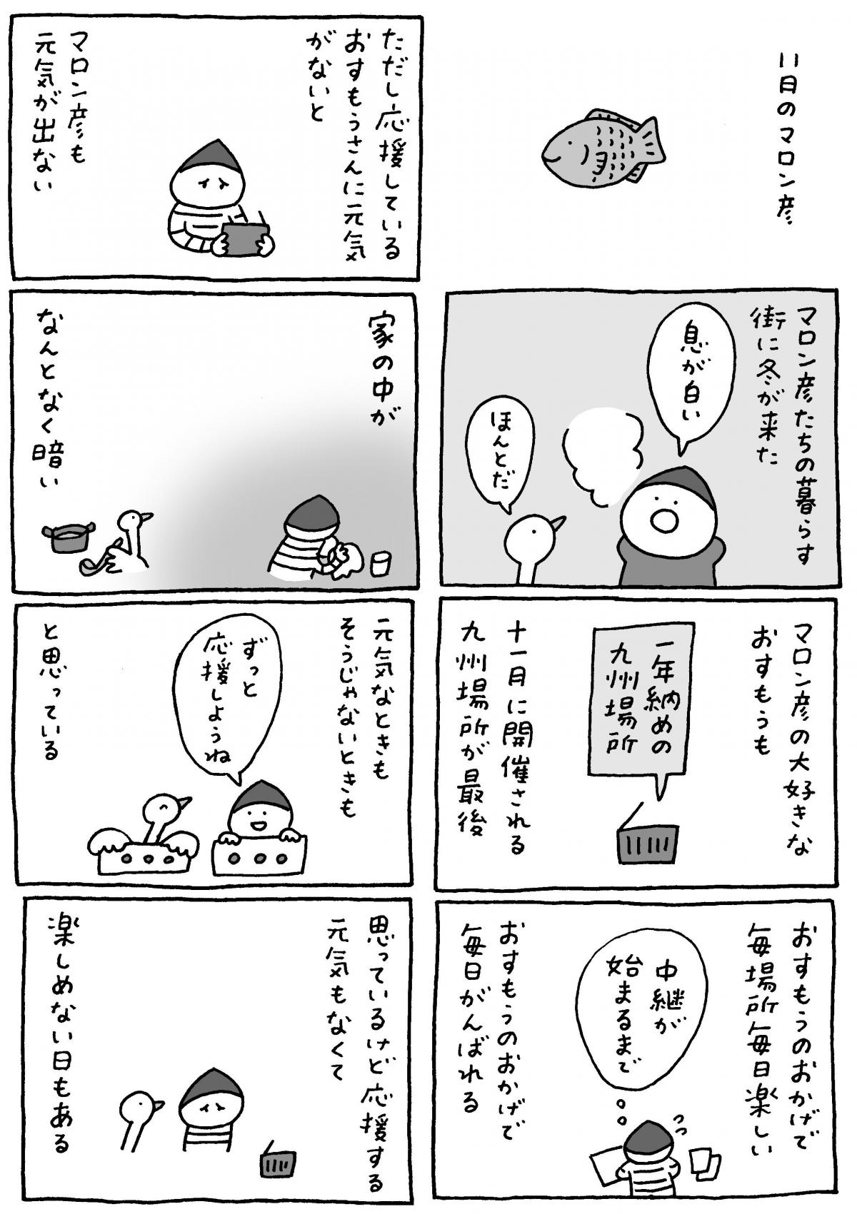 マロン彦_20251120_1-1.jpgのサムネイル画像