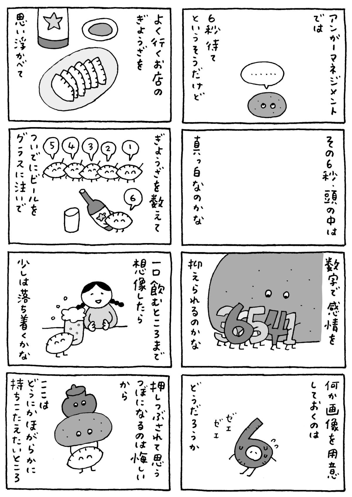 マロン彦_20260514_1_pc3.jpg