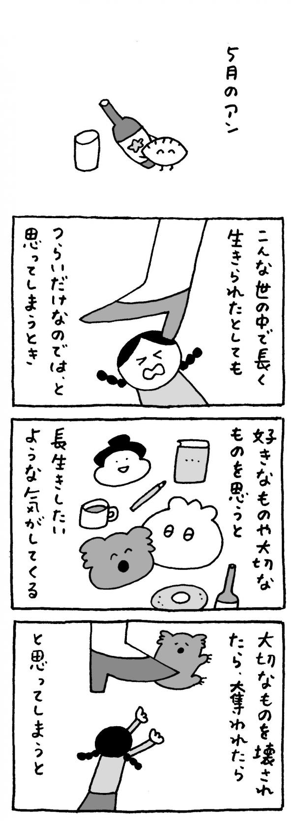 マロン彦_20260514_1_sp1.jpg