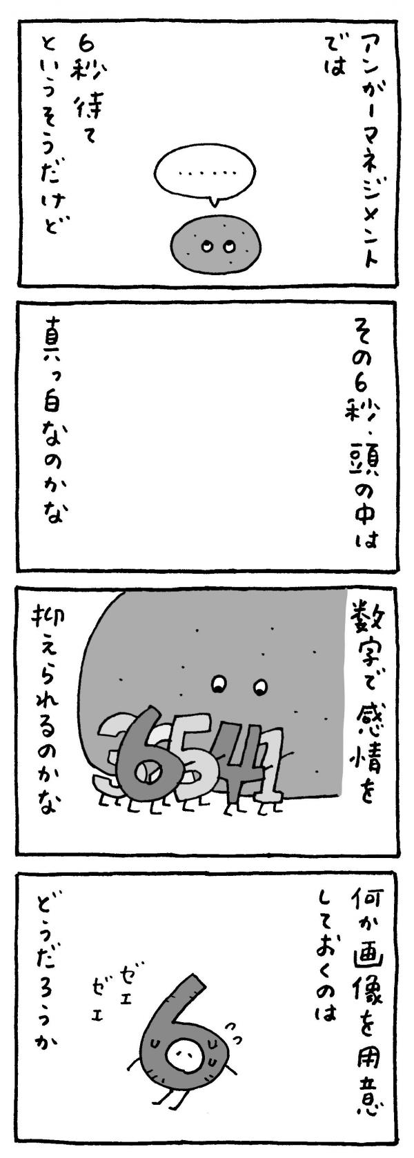 マロン彦_20260514_1_sp5.jpg