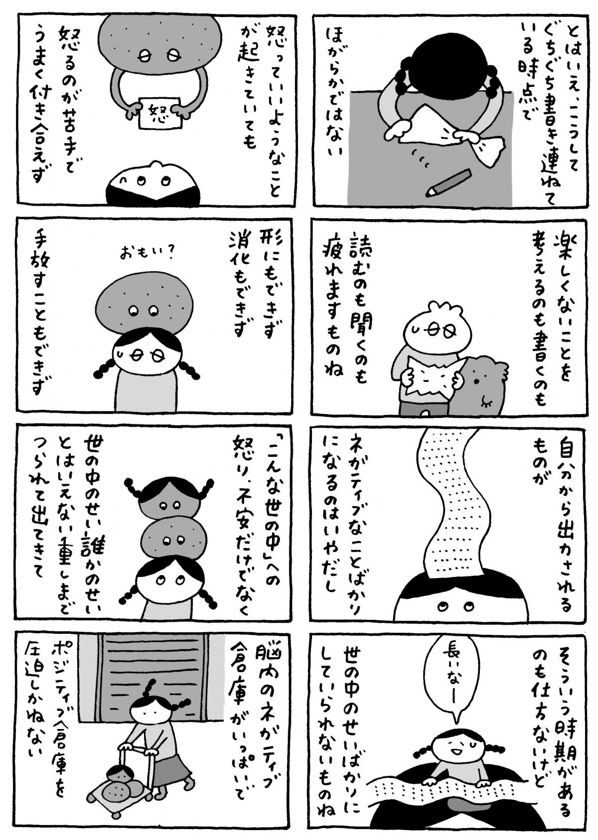 マロン彦_20260514_1_pc2.jpg