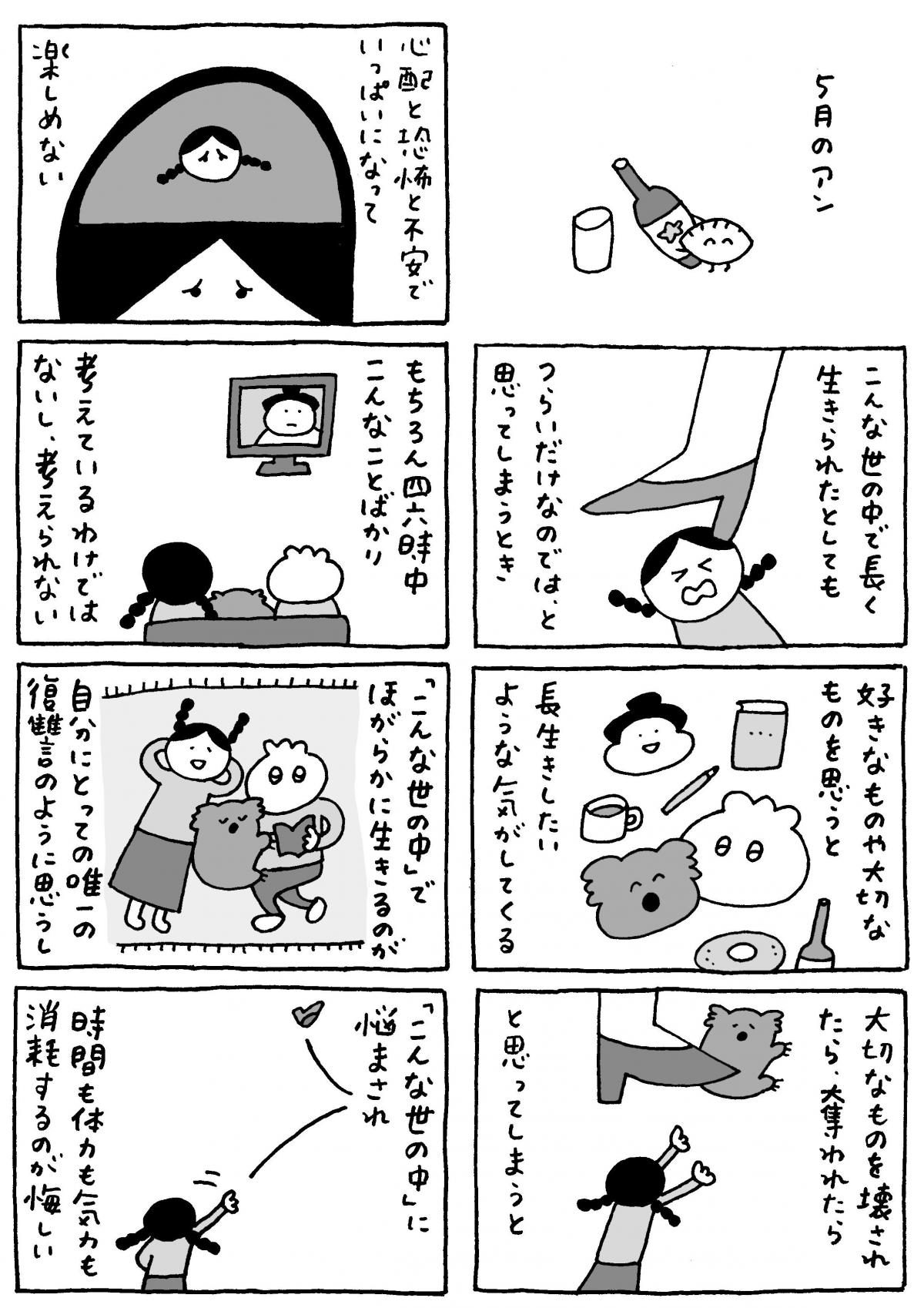 マロン彦_20260514_1_pc1.jpg