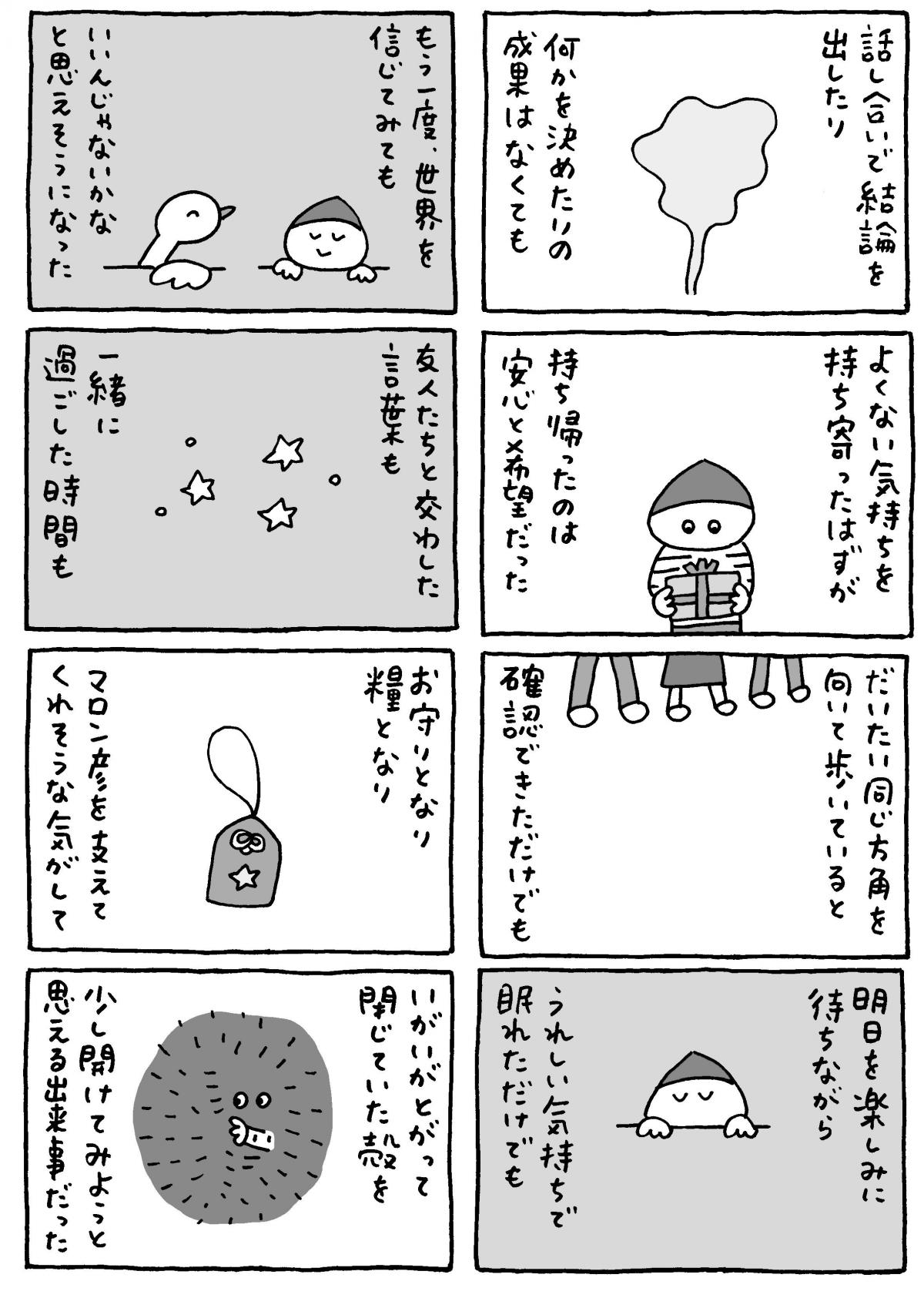 マロン彦_20260624_pc3.jpg