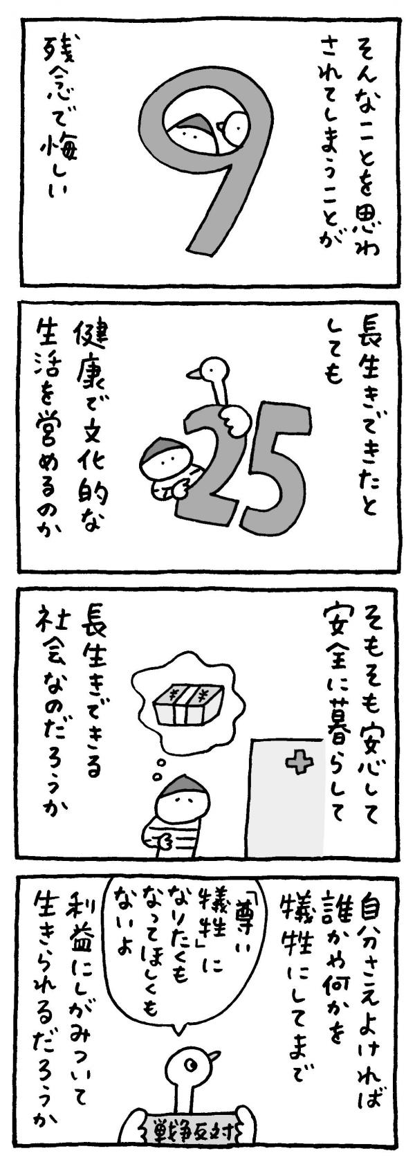 マロン彦_20260624_sp2.jpg