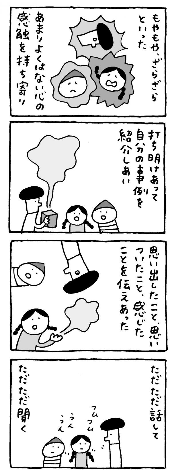 マロン彦_20260624_sp4.jpg