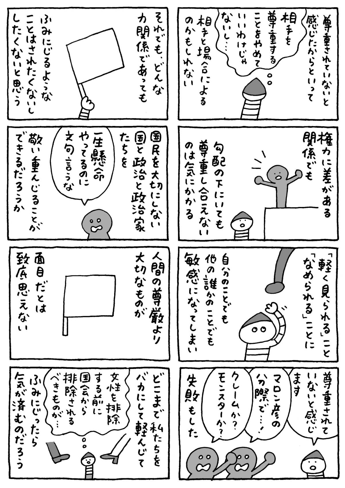 マロン彦_20260721_pc2.jpg