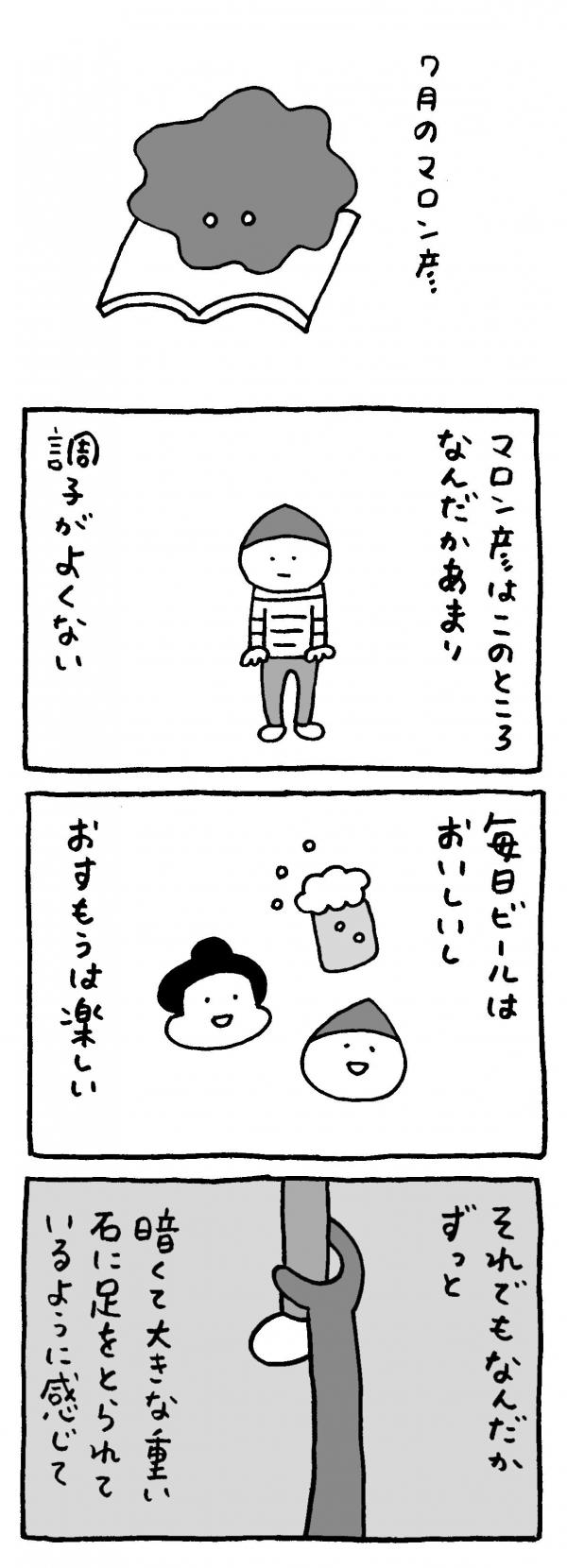 マロン彦_20260721_sp1.jpg
