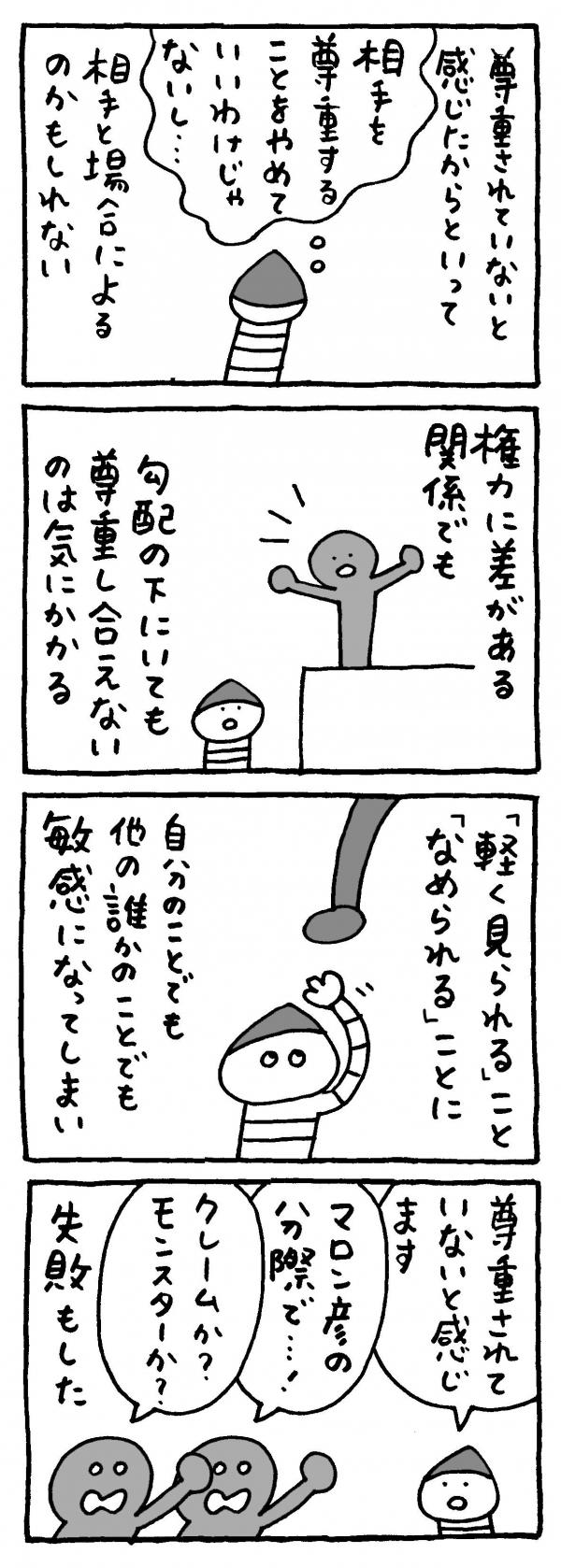 マロン彦_20260721_sp3.jpg