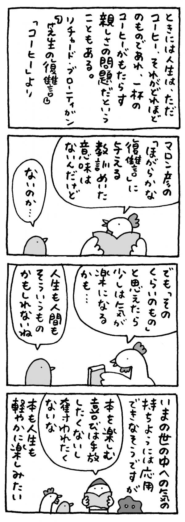 マロン彦_20260721_sp8.jpg