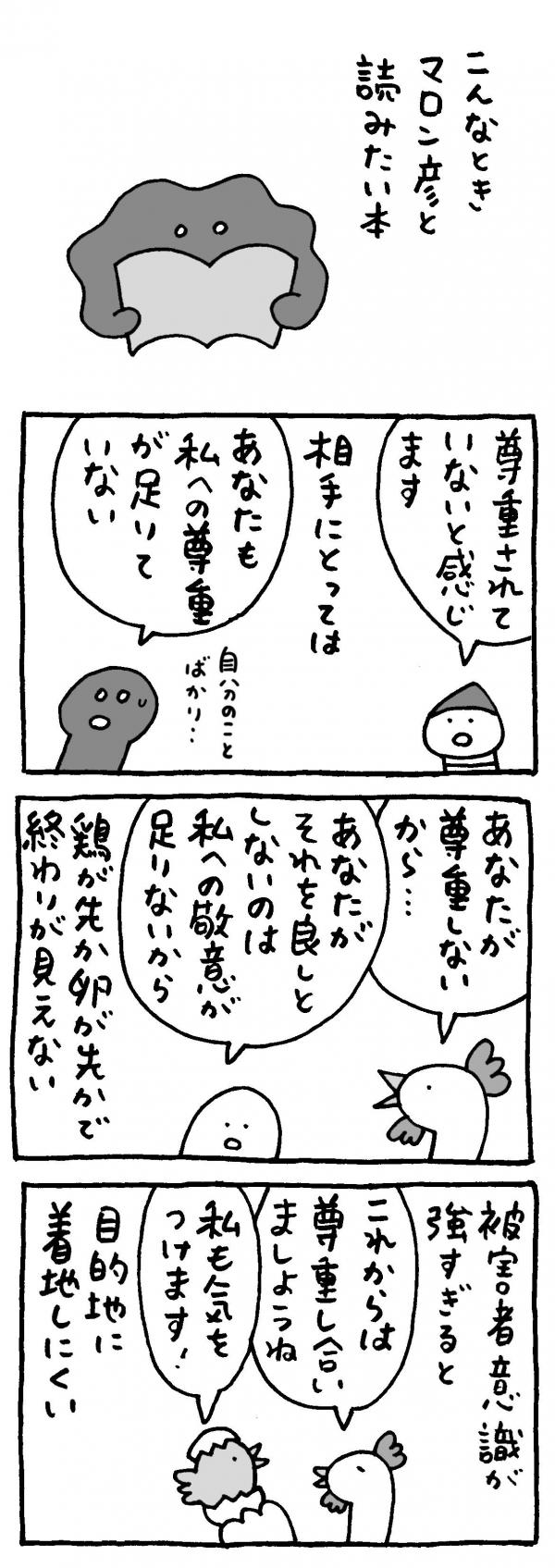 マロン彦_20260721_sp7.jpg
