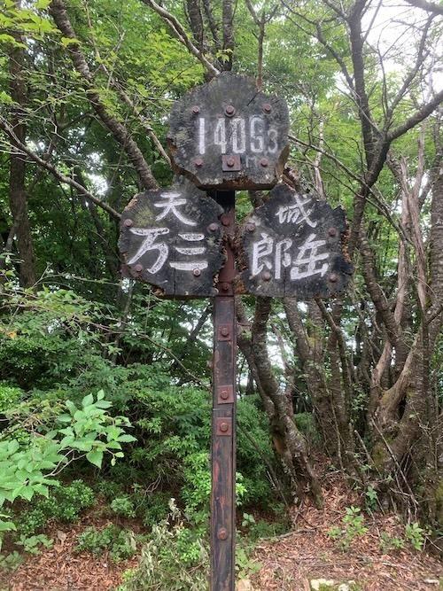 IMG_7024_hosinosann.jpgのサムネイル画像