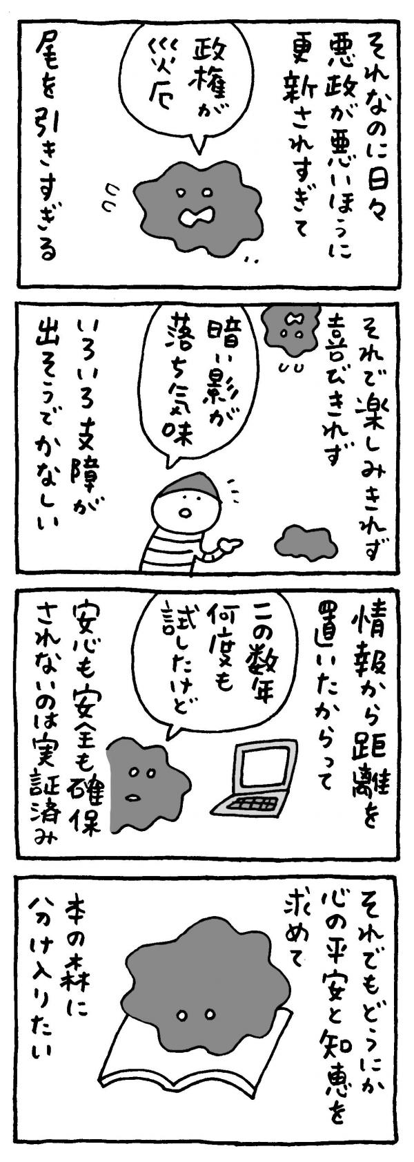 マロン彦_20260721_sp6.jpg