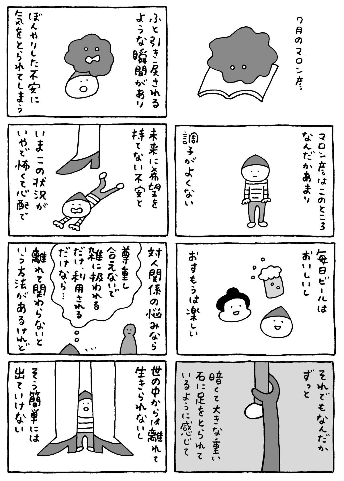 マロン彦_20260721_pc1.jpg