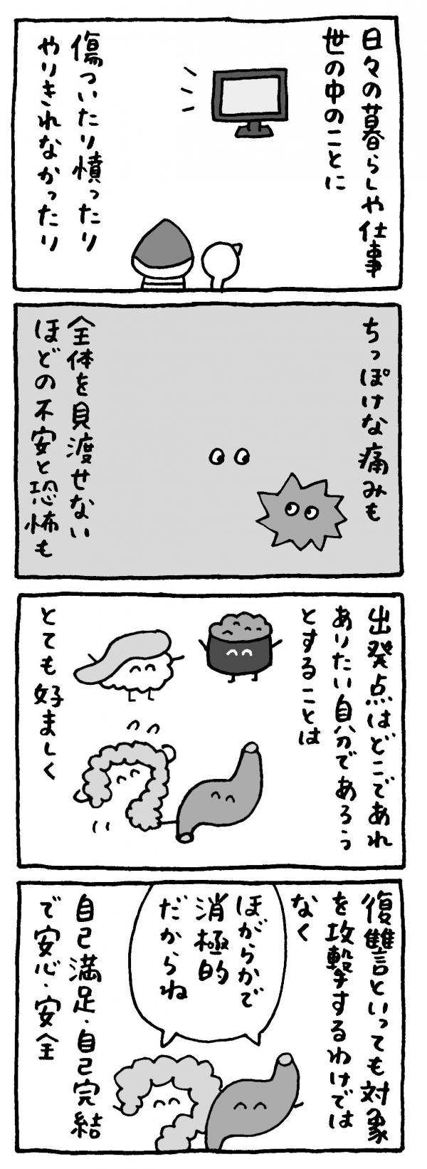マロン彦_20260827_sp5.jpg