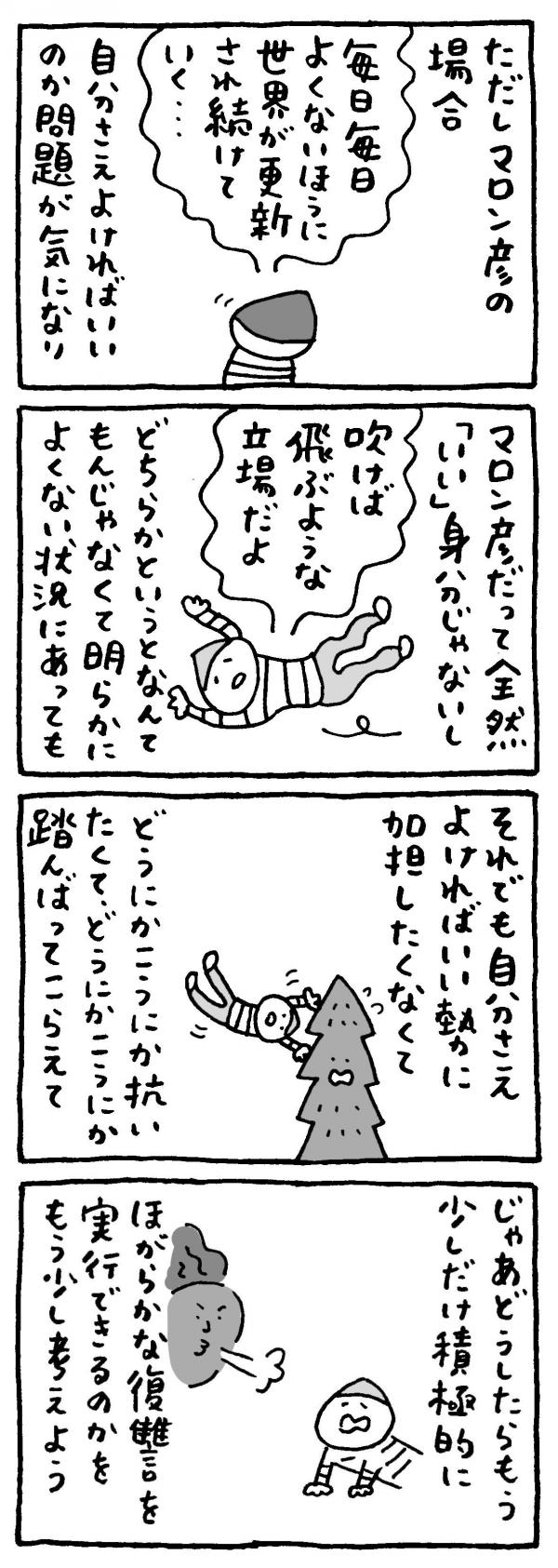 マロン彦_20260827_sp6.jpg