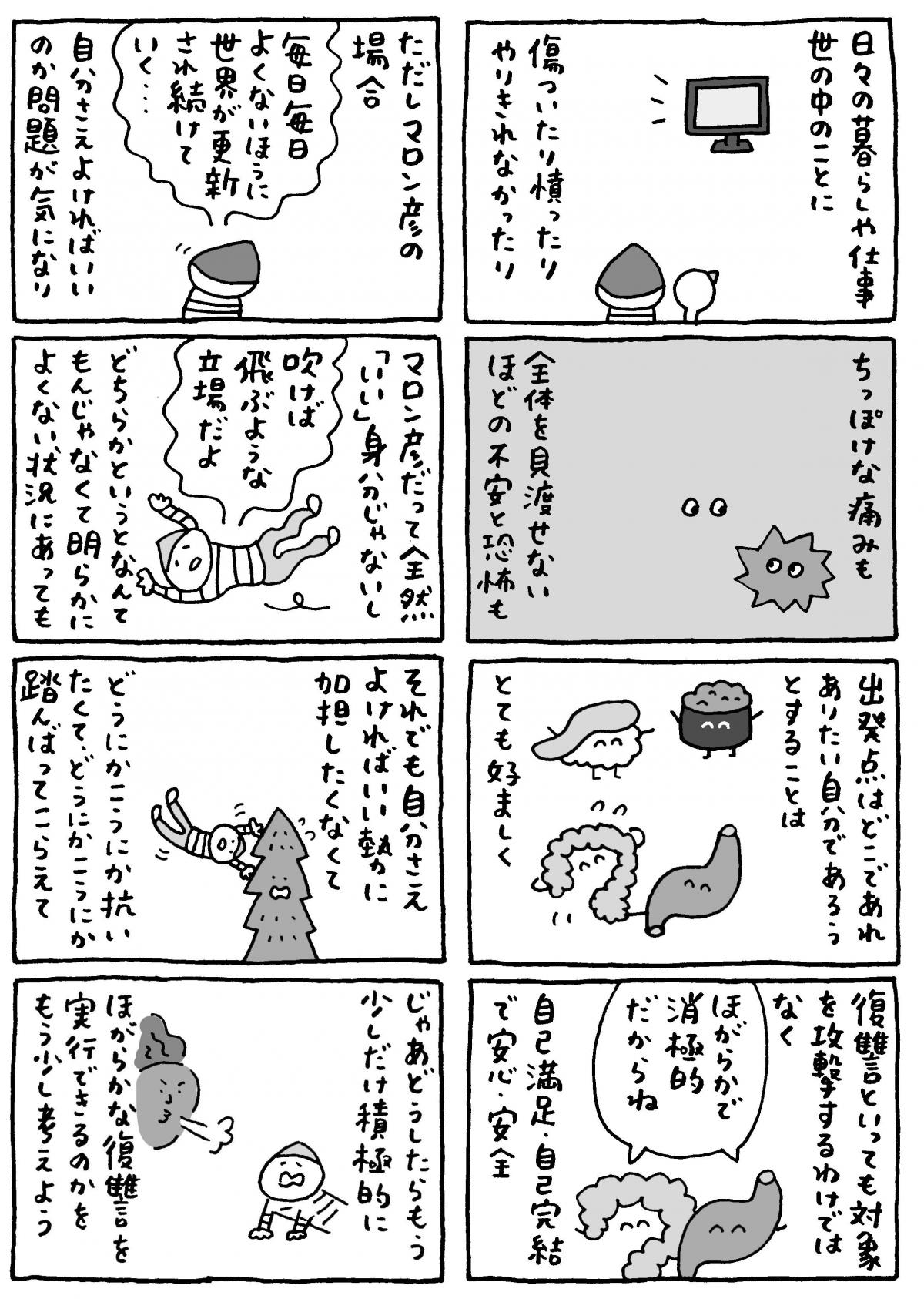 マロン彦_20260827_pc3.jpg