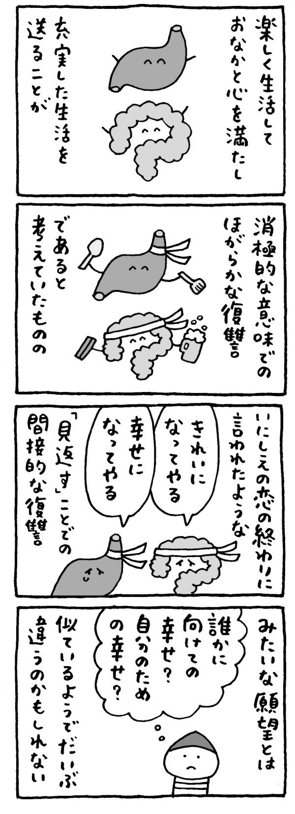 マロン彦_20260827_sp4.jpg