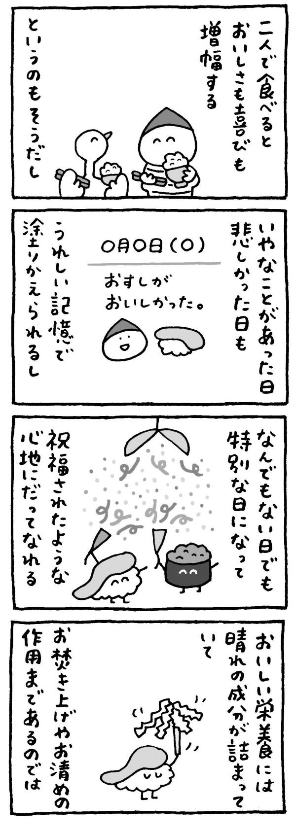 マロン彦_20260827_sp3.jpg