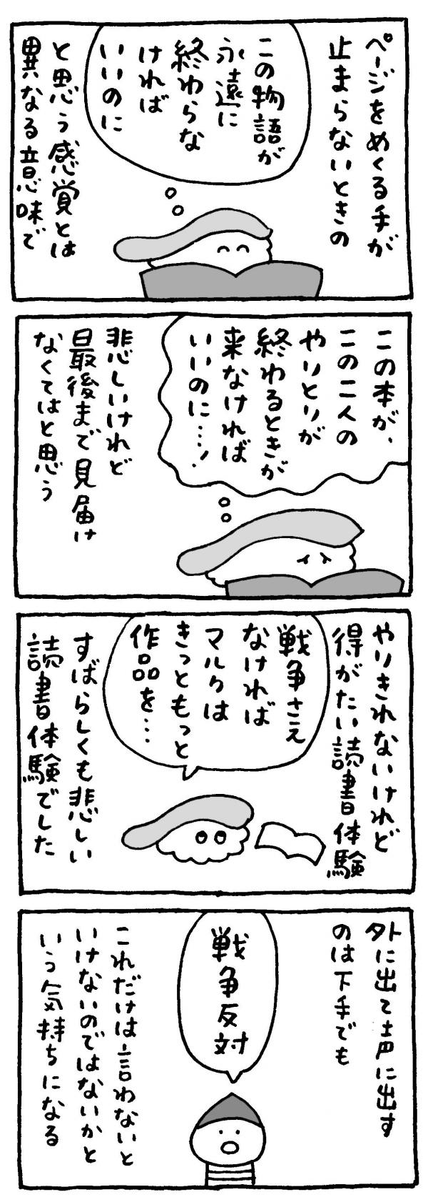 マロン彦_20260827_sp8.jpg