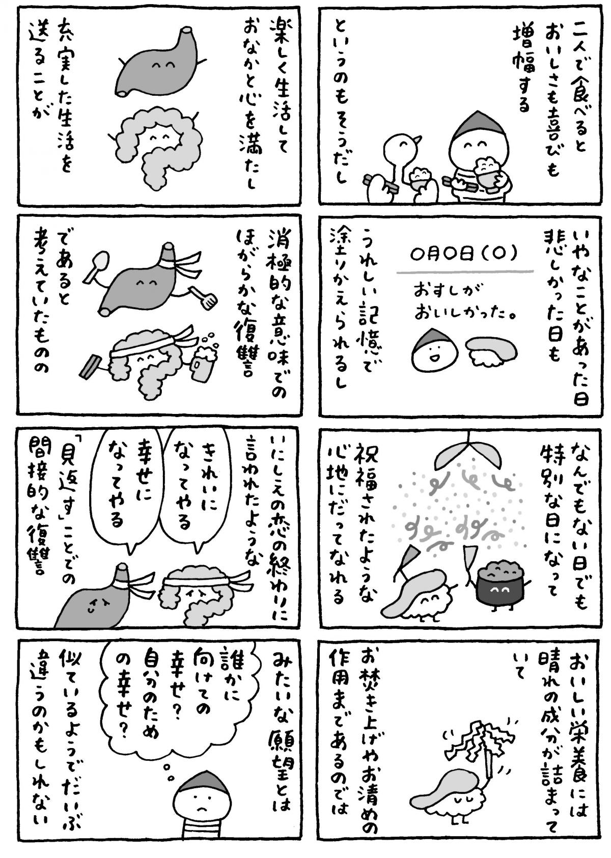 マロン彦_20260827_pc2.jpg